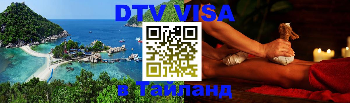 Сколько стоит DTV виза — актуальные цены, оформление даже без документов - Сеул 